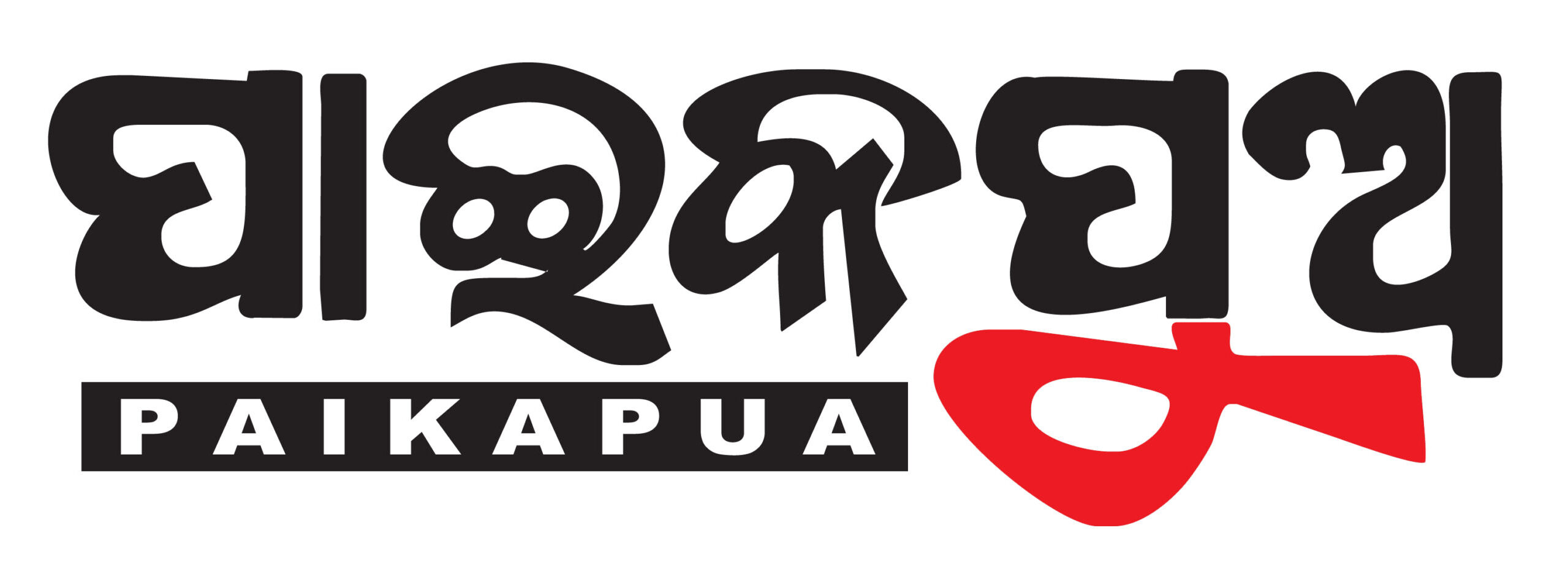 paikapuanews.in