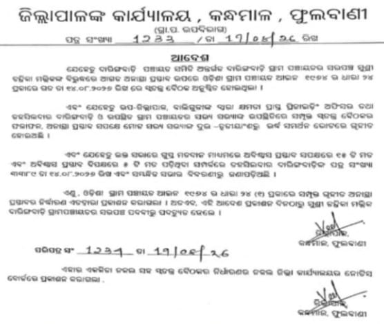 IMG-20260821-WA0025.jpg